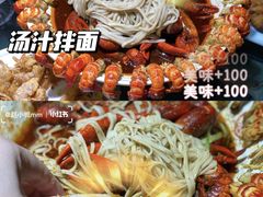 -叶派龙虾•招牌香辣蟹·海鲜(中海国际店)