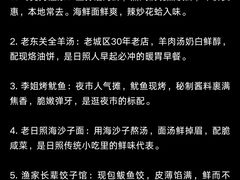 -巧克力渔家.小船海鲜胶东菜(万平口店)