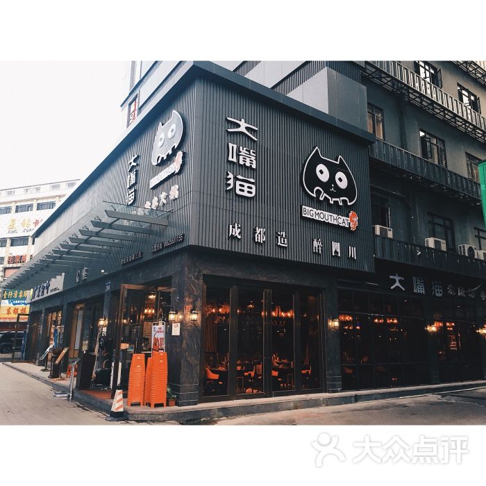 大嘴猫老成都串串火锅(东圃店)-图片-广州美食-大众点评网