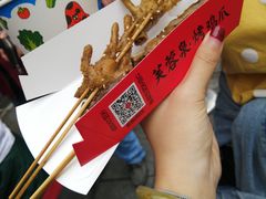 -芙蓉泉·烤鸡爪(芙蓉街店)