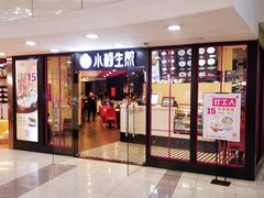 门面-小杨生煎(龙之梦购物中心店)