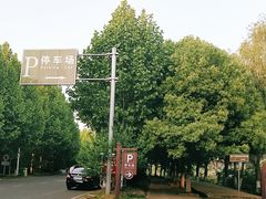 -南京金牛湖风景区