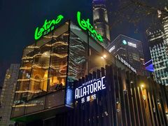-拉蒂娜·巴西牛排馆 Latina·Brazilian Steakhouse(陆家嘴旗舰店)
