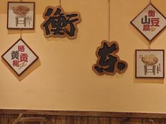 -衡厨(中南店)