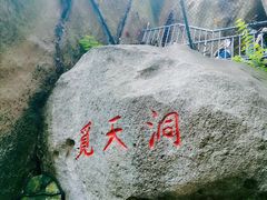 -崂山仰口游览区