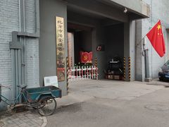 门面-Tian品