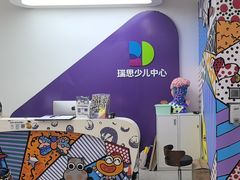 -瑞思教育·少儿英语(凯德校区)