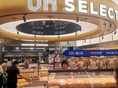 -UH祐禾(上海五角场万达店)