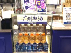-milkplus·泰式奶茶(较场东路店)