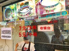 门面-鞠氏黑芝麻糊(水塔店)