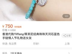 -Tiffany & Co.蒂芙尼
(南京德基广场店)