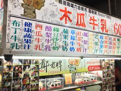 -六合夜市