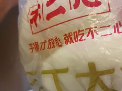 -不二心·鲜肉大包·海胆小笼汤包(二七广场店)