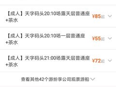 -珠江夜游省总码头