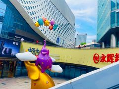 -宝龙城(杭州滨江店)