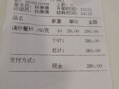 账单-王家沙点心店(南京西路总店)