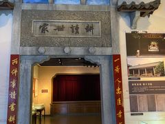 -汤显祖纪念馆