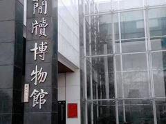 -长沙简牍博物馆