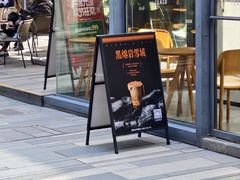 -OT另茶(上海幸福里店)