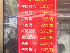 -老槐树煎包