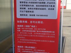 -证大大拇指广场(芳甸路店)