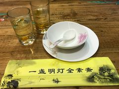 -一盏明灯全素斋(殊像寺店)