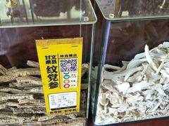 -瑞来春堂(南后街店)
