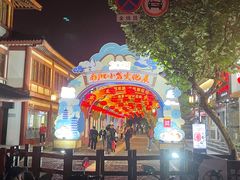 -双塔老饭店