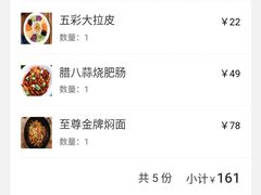 -金豆角砂锅焖面(安贞店)