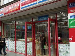 -红旗连锁超市(西大街店)