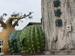 -南通洲际绿博园