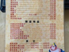 -华哥新鲜猪精品美食