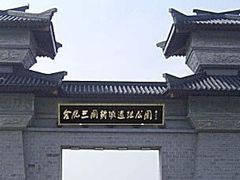 -合肥三国新城遗址公园