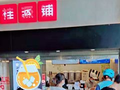 门面-桂桂茶(赤峰站店)