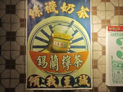 -荔園 LaiYuen