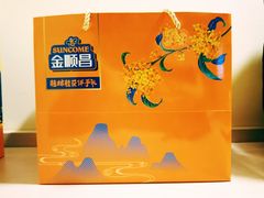 -金顺昌桂林桂花伴手礼(正阳一店)