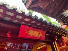 -鸡鸣赐茶(鸡鸣寺路店)
