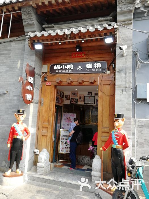 荣禄故居图片 - 第1张