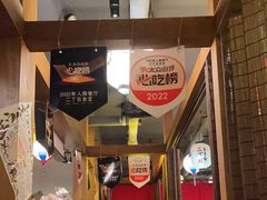 -二丁目食堂(铁西星摩尔店)