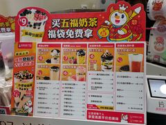 -蜜雪冰城(万象新城商业街店)