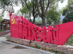 -浙东革命根据地纪念馆