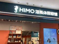 -海马体照相馆(合肥包河万达广场店)
