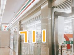 -711便利店(第二儿童医院店)