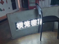 -棂笼·深度沉浸密室(武汉旗舰店)