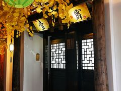 -淀里船宴(复兴路店)