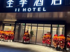 -淘花源花艺鲜花店 开业花篮 绿植(南部商务区店)
