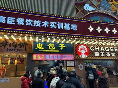 -八一好吃街·高品美食广场