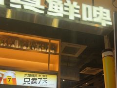 -木屋烧烤(惠阳华润小径湾店)