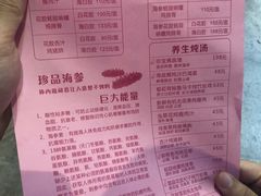 菜单-黄祥华养生堂·炖汤·营养蒸饭(岭南天地店)
