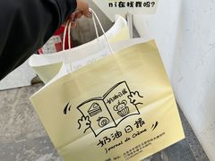 -奶油日报Journal de creme